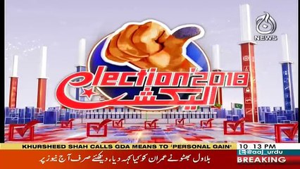 Spot Light - 23rd July 2018