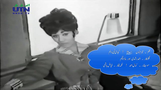 Ahmed Rushdi, Mala Begum & Chorus - Kuja Mi Nami Danam | Film - Mujrim Kaun (1971) | Composer - Kamal Ahmed | Lyricist - Fayyaz Hashmi | Performer : Rangeela, Zia Mohiuddin, Rozina & Other