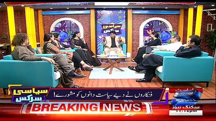 Siasi Cyrcus on Samaa - 23rd July 2018