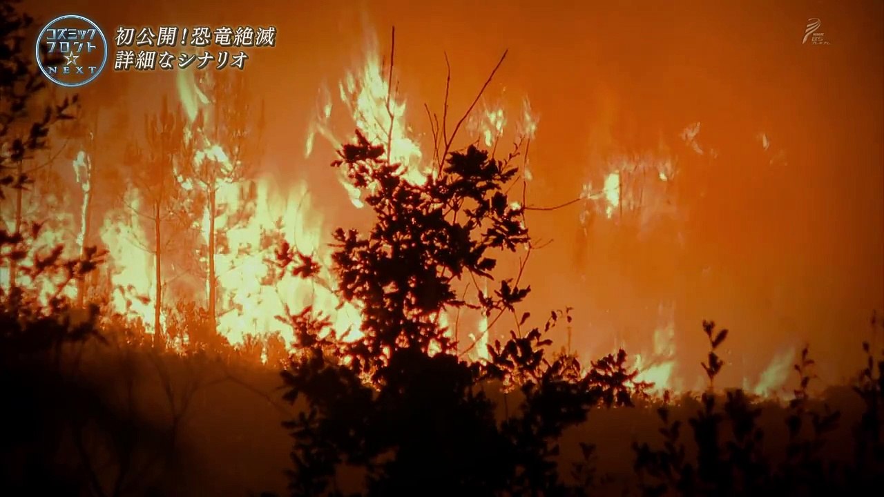 恐竜絶滅の最新研究　灼熱,極寒,飢餓