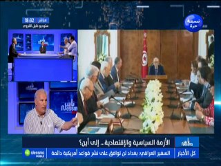 ناس نسمة نيوز الجزء الأول : الأزمة السياسية والإقتصادية... إلى أين ؟ مع الضيوف وجدي بن رجب وحسين الديماسي -قناة نسمة