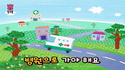 병원차와 소방차 | 말놀이 동시 | 핑크퐁! 인기동요