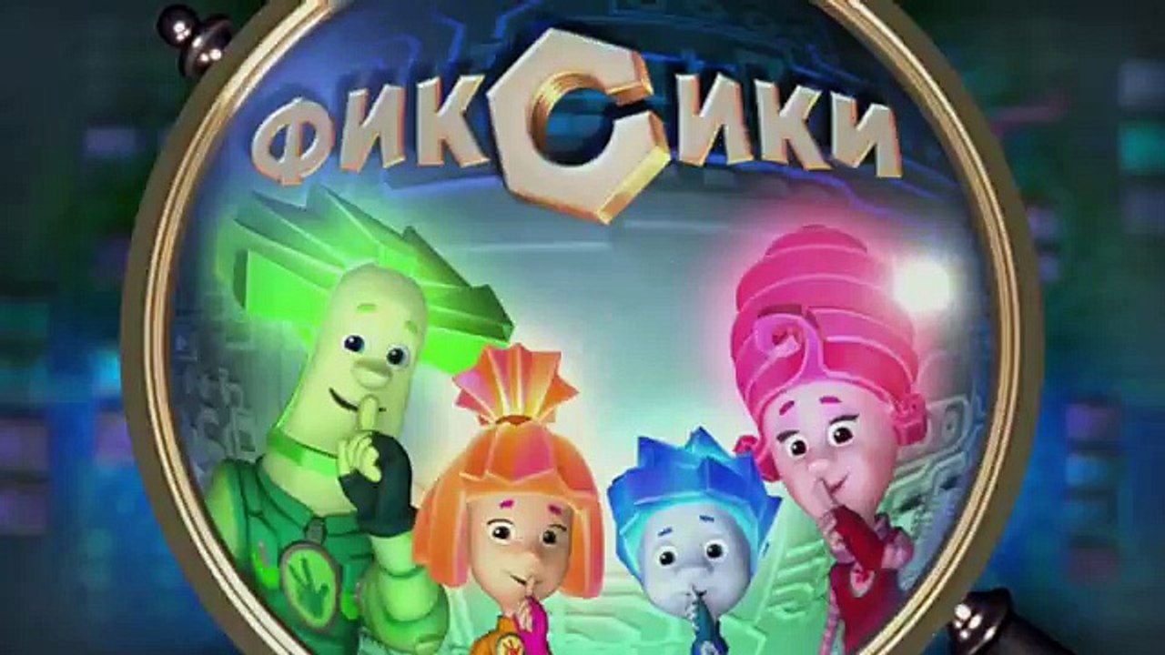 Фиксики - Уровень | Познавательные мультики для детей, школьников