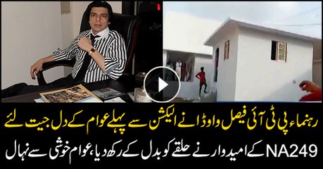 PTI's Faisal Vowda wins hearts by changing poor condition of school
