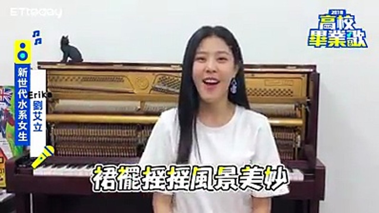 乖乖繞道是因為Erika 劉艾立 聲音太好聽了啦小宇 還說我是他的 他是我的❤️8月12日高校畢業歌直播發表會7月9日至31日畢業歌MV人氣票選每天投5票下載新聞雲App投票抽獎 #2018高校畢業歌 #2018高校畢業歌MV人氣票選 #Erika劉艾立 #小宇