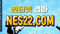 온라인경마사이트  인터넷경마사이트 N E S 2 2 점 C0M ∬ㅃ 서울경마