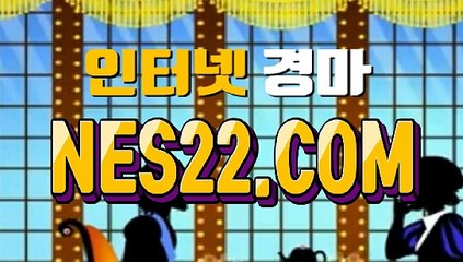 온라인경마사이트  인터넷경마사이트 N E S 2 2 점 C0M ∬ㅃ 스포츠경마