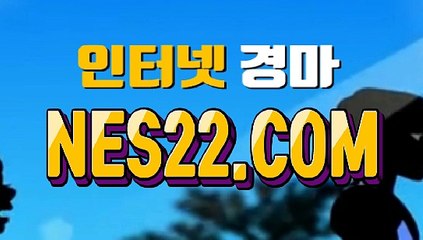 온라인경마사이트  인터넷경마 N E S 2 2 점 C0M ∬ㅃ 일본경마