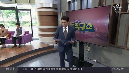 김진의 돌직구쇼 - 7월 24일 신문브리핑