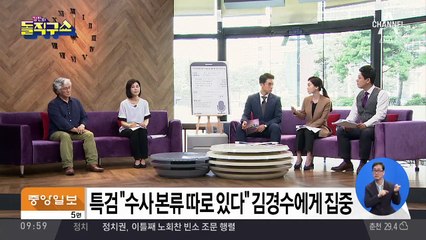 특검 “침통한 마음…핵심 수사 흔들림 없이 진행”