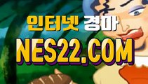 인터넷경마사이트  온라인경마사이트 N E S 2 2 점 C0M ∬ㅃ 일요경마