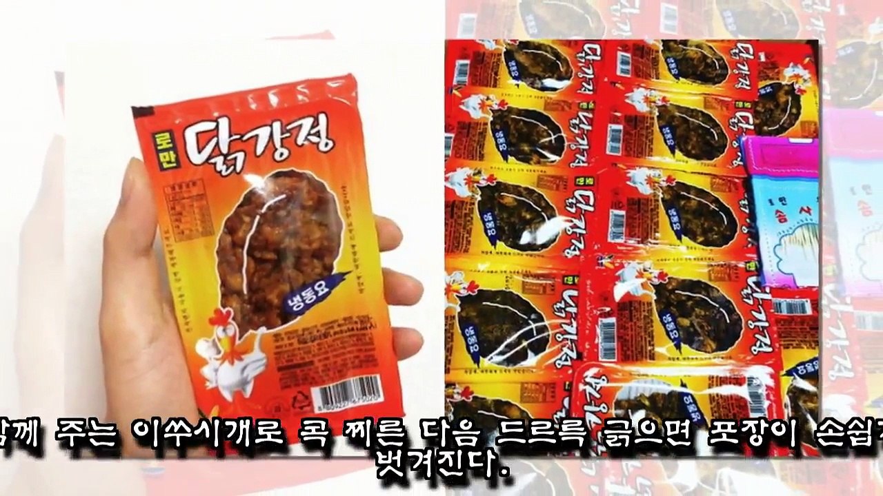 학교 끝나고 매일 사먹었던 90년대생 추억의 문방구 닭강정