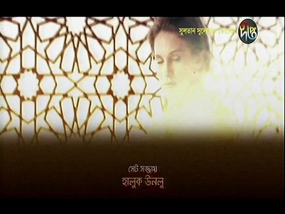 Kosem Sultan Deepto TV Bangla Dubbing Episode 111 ¦ Full Programme - (কসেম সুলতান) পর্ব - ১১১ ¦ Deepto TV (23/07/2018)