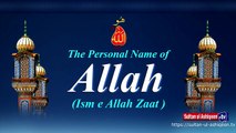Speech | English Speech on The Personal Name of Allah [Ism e Allah Zaat] | Sultan Bahoo TV | best speech in English | best motivational speech | inspirational speech | informative speech | Sultan Bahu | TDF