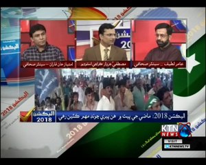 Mustafa Jarwar Election 2018 Highlights 🗳️