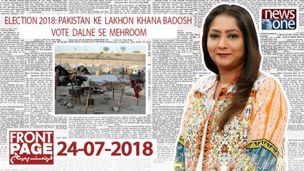 | Front Page | 24-July-2018 | Gypsy | Election 2018 |