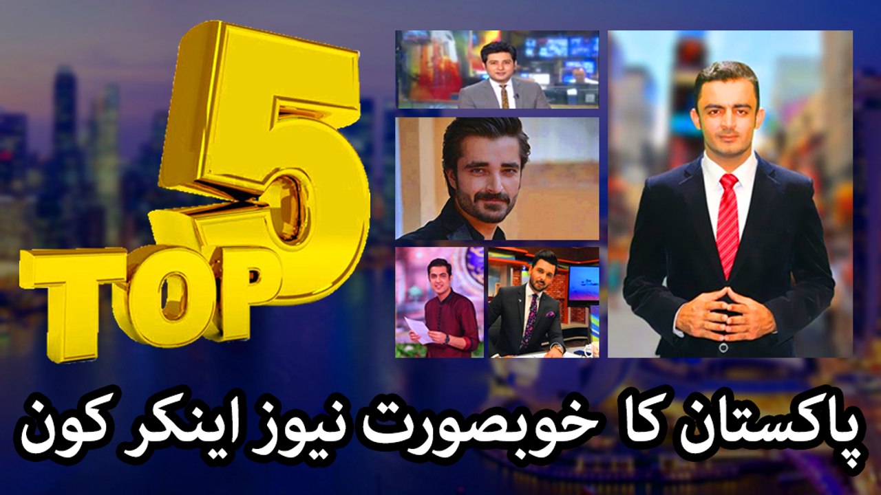 Top 5 Handsome News Anchors l Pakistani Journalist l Pakistani News Reporter