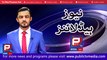 Headline 18-07-2018 l Pakistani Journalist l Pakistani News Reporter l Pakistani TV Reporter
