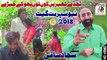 Thady Kherain Koon - Sajjad Saqi  - New Song 2018 new saraiki song-baloch production