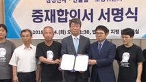 삼성전자 반도체 백혈병 분쟁, 11년 만에 합의 서명 / YTN