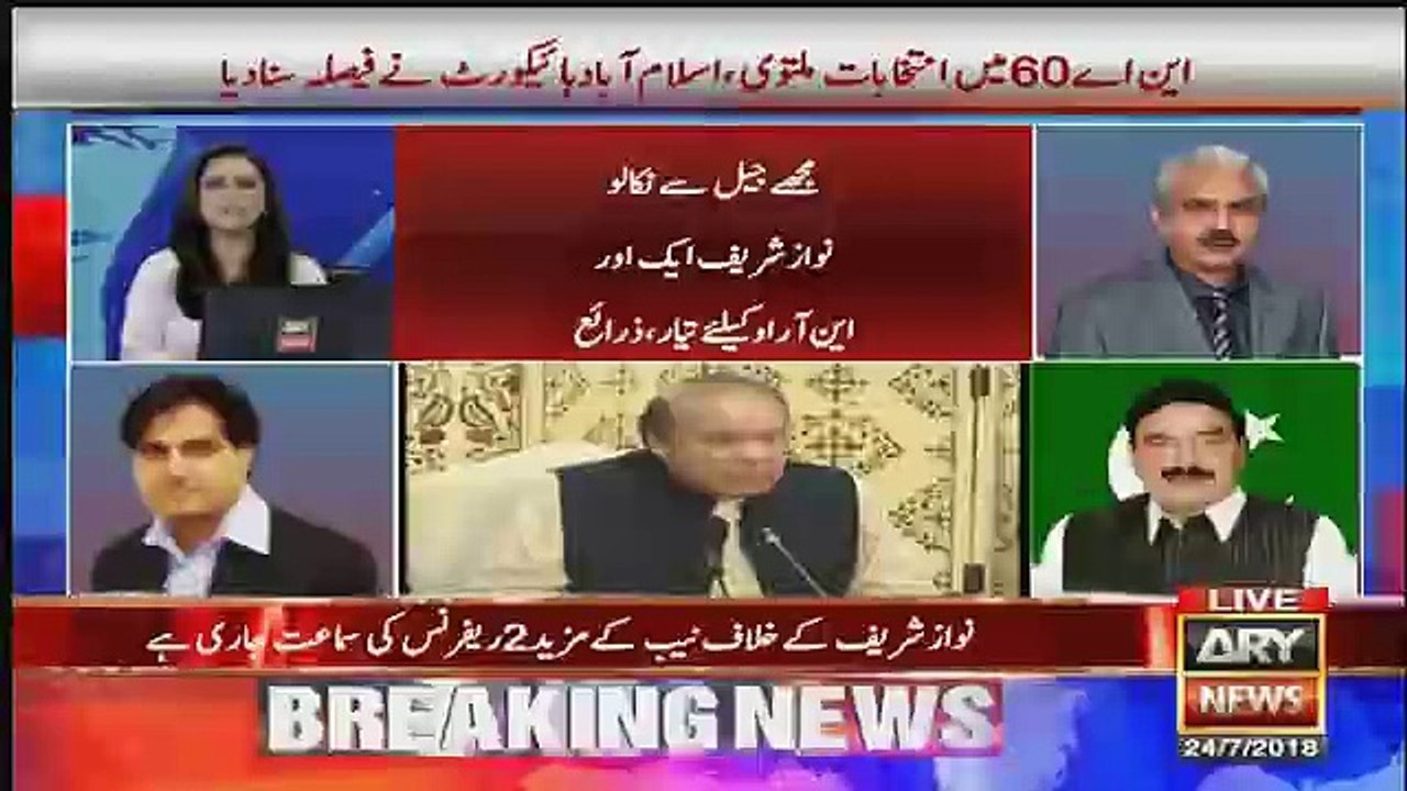 Breaking News : Nawaz Sharif is Seeking for another NRO - Watch Report
