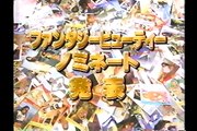 タモリ倶楽部　全米パツキン“トレカ”悩殺コンテスト　1998/03/27