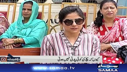 Bara Faisla | Special Transmission | SAMAA TV | 24 July 2018
