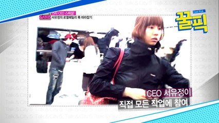 ′아내의 맛′ 서유정, 알고보니 CEO☆ 몸매도 로열! ′원조 베이글′