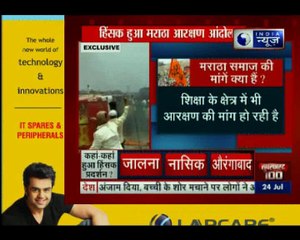 हिंसक हुआ मराठा आरक्षण आंदोलन, भीड़ ने बस को किया आग की हवाले