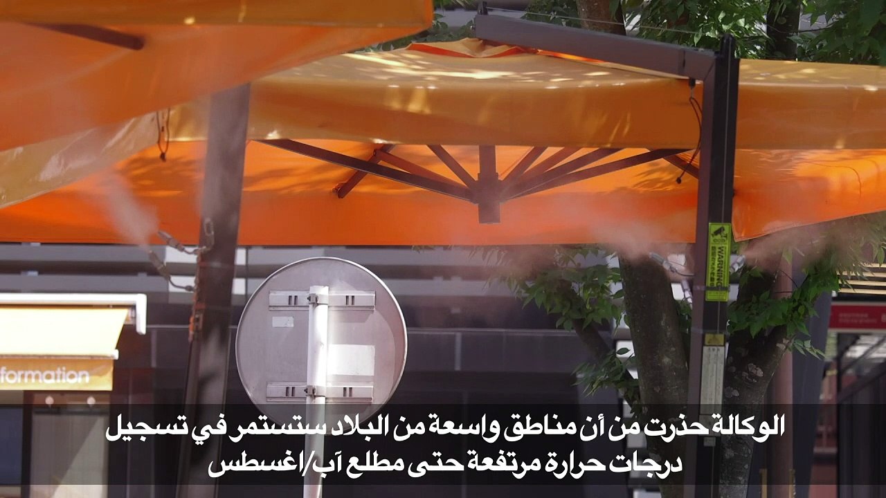 موجة حر غير مسبوقة في اليابان تودي بحياة 65 شخص...