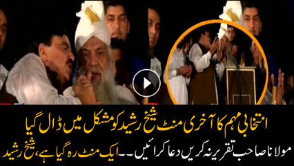 Sheikh Rasheed becomes impatient,asks clerics to shorten speech