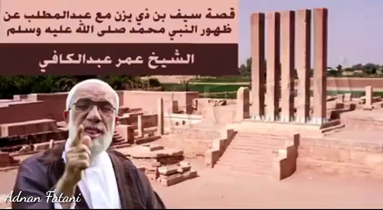 قصة سيف بن ذي يزن