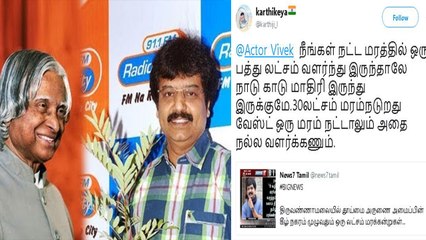 மரம் நட்டது வேஸ்ட் என்றவருக்கு நடிகர் விவேக் கொடுத்த பதிலடி- வீடியோ