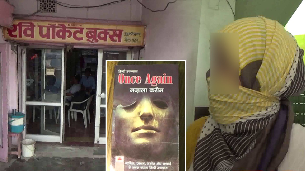 किताब छापने के बदले महिला लेखिका से प्रकाशक ने की शारीरिक संबंध बनाने की कोशिश