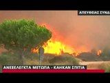 Ora News - Ambasada shqiptare në Greqi: Një shqiptar i plagosur nga zjarri, ndodhet në spital