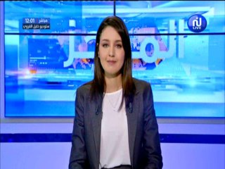 موجز أخبار الساعة 12:00  ليوم الثلاثاء 24 جويلية 2018 - قناة نسمة