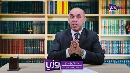 حكم الزواج الثاني