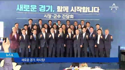 이재명 “도정에 전념”…‘조폭 연루설’ 정면 돌파