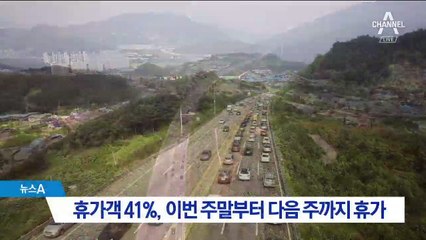 휴가 차량 급증…하행선은 다음달 3·4일 최대