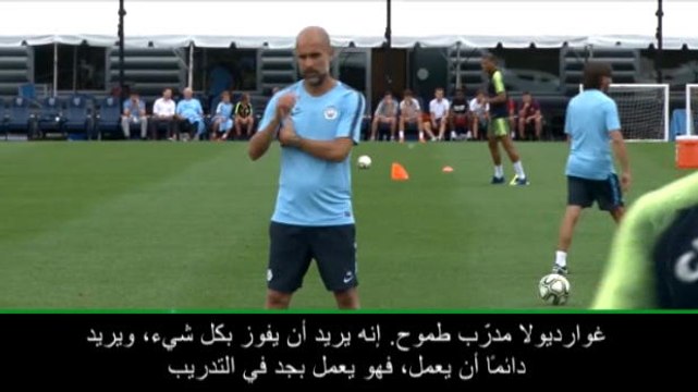 عام: الدوري الإنكليزي: طموحات غوارديولا محطّ إعجابي وتقديري- محرز