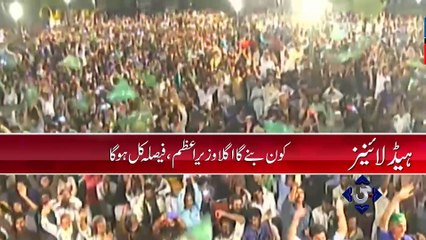 05:00 pm Headlines, 24th July 2018