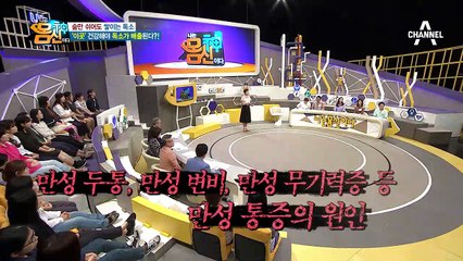 독소 배출하는 하수처리장 'Y존'건강을 지켜라!