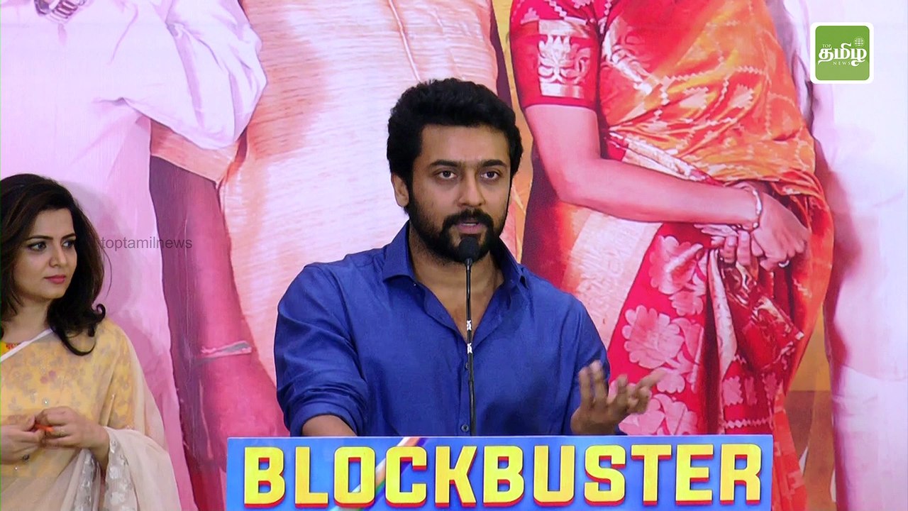 விவசாயிகளுக்கு 1கோடி கொடுத்த Suriya | Kadaikutty Singam Success Meet | TTN
