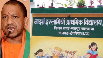 Yogi Adityanath ने Deoaria के Islamia School पर लिया Action | वनइंडिया हिंदी