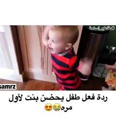 ردة فعل ولد بيحضن بنت لاول مرة يا ويلي ما الذهن شوفوا الفيديو