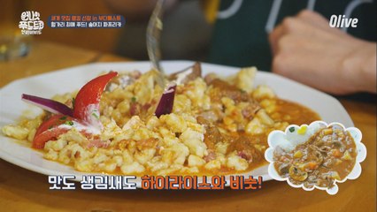 이것이 헝가리 대표 음식 ☞송아지 스테이크