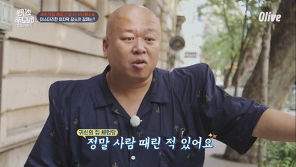 돈스파이크 "귀신의 집에서 사람 때린 적 있어요"