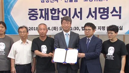 삼성전자 반도체 백혈병 분쟁, 11년 만에 합의 서명 / YTN