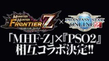PSO2 Station#22 PSO2 X Monster Hunter Frontier Z