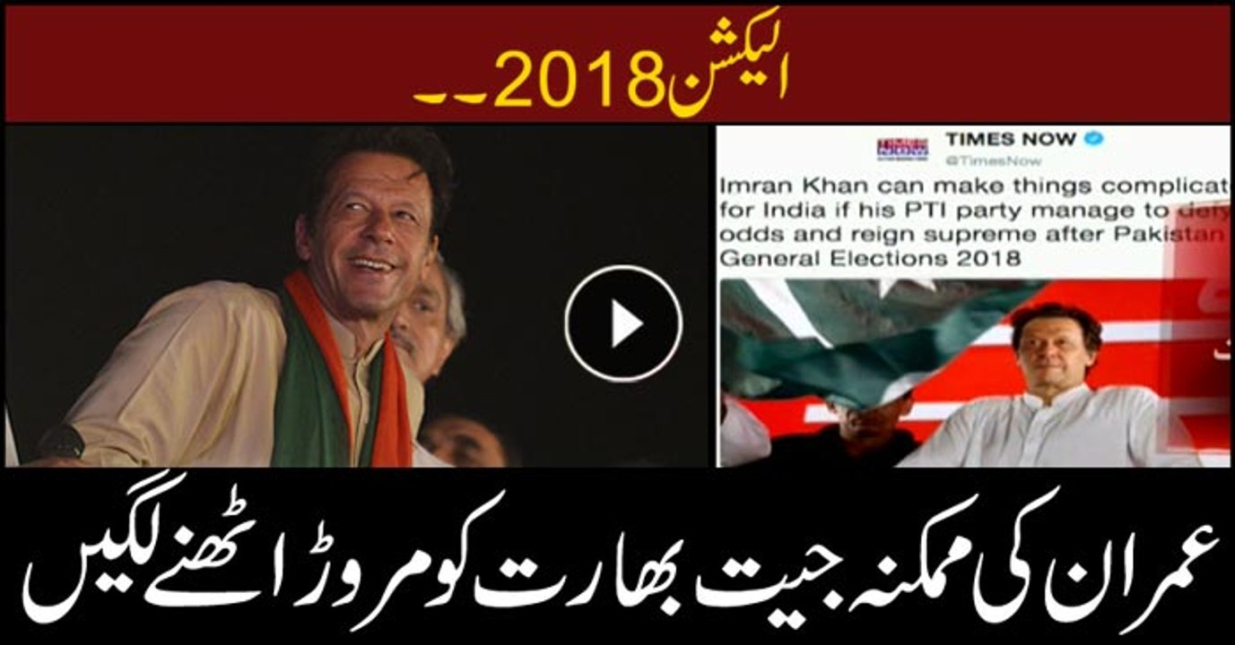 Indian media gone nuts on Imran's probable victory